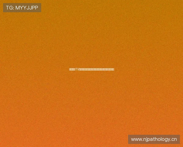 咪咕直播TV版下载地址及安装教程，让你轻松享受精彩直播体验